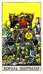 king of pentacles 2
